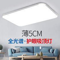 led吸顶灯简约现代大气家用卧室客厅灯长方形超薄2024年新款灯具