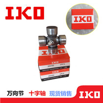 IKO进口汽车轴承昌河110 传动轴万向节十字轴轴承20X59.6 20X60