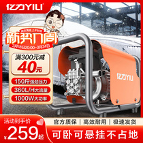 亿力洗车机神器高压水泵家用220V大功率便携式刷车工具清洗机水枪