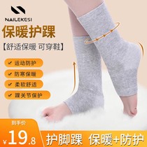 护踝男女运动防寒保暖护脚踝脚腕舒适透气护踝脚套关节专用保护套