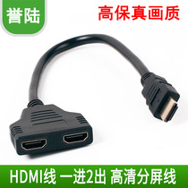 HDMI分配器一进二出一分二HDMI 1分2高清线 HDMI分频器 2.0版