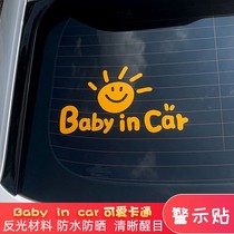 车内有宝宝车贴婴儿孕妇车上警示车尾反光babyincar卡通汽车贴纸