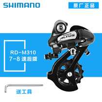 新品正品SHIMANO禧玛诺M310后拨7/8/21/24速山地自行车变速器后拨