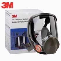 3M全面具6800防尘防护化工气体甲醛有机蒸气全面罩防尘罩