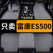 适用东风富康es500丝圈汽车脚垫专用地毯地垫车垫子内饰用品 改装