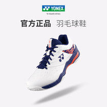 新款YONEX尤尼克斯羽毛球鞋男鞋女款YY透气超轻专业运动鞋SHB57EX