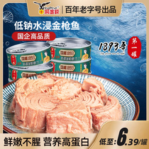 鹰金钱鱼罐头吞拿鱼肉泥健身寿司健康食品官方水浸金枪鱼罐头