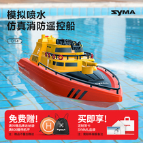 syma司马Q14遥控船高速快艇儿童玩具可下水电动船仿真消防船新年
