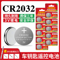 CR2032纽扣电池3v锂电适用于主板电视空调汽车钥匙遥控器电池血糖仪电子秤体重秤智能手表计算器2032纽扣电池