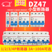 空气开关DZ47家用小型断路器1p空调电闸2p3p三相断电保护器16a32a
