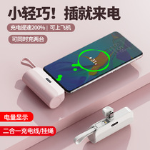 自带线充电宝5000毫安迷你胶囊适用于华为苹果vivo安卓大容量手机