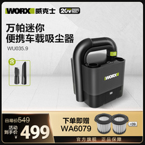 威克士无线车载吸尘器WU035车用家用WU030充电强力大功率电动工具