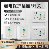 正品卓控漏电保护插座开关10A16A32A40A柜机空调热水器大功率电器