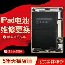 ipad电池更换原装苹果平板air pro mini1 2 3 4 5 6迷你维修服务