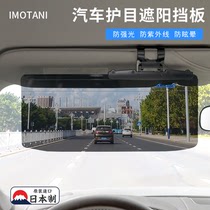 日本进口汽车遮阳板防晒隔热防远强光眩目车用偏光护目镜前挡板