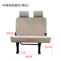 厂东风小康面包车K07K17二代中排两人折叠座椅双人座椅两连改装销