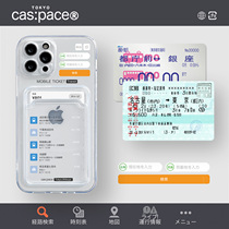 殼空間原创电车票卡包适用15苹果13iphone14pro手机壳新款12max透明