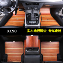 2020款XC90实木脚垫专用19款沃尔沃xc90新能源汽车木地板改装大包