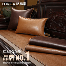 骆易家红木沙发坐垫夏季沙发凉席垫子实木沙发垫皮质防水沙发座垫
