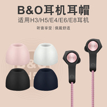 适用B&O Beoplay E8耳机套E4硅胶套H5耳帽H3耳塞套E6入耳套BO配件