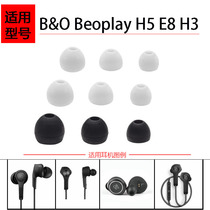 适用丹麦BO B&O Beoplay H5 E8 H3耳机套硅胶耳帽耳塞套入耳塞头