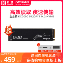 金士顿KC3000 512g 1tb/2tb M.2 SSD 笔记本电脑固态硬盘 pcie4.0