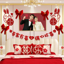 婚房布置套装结婚装饰新房卧室床头主卧婚礼男方女方网红房间拉花