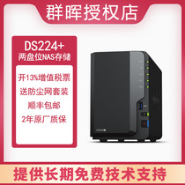 Synology群晖nas存储DS224+网络存储服务器2盘共享备份存储阵列异地数据上传下载 硬盘冗余个人DS220+升级