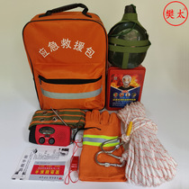 消防应急救援包家庭物资储备包人防战备家用地震逃生防灾生存背包