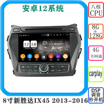 2013 2014 15 16款现代IX45全新胜达安卓12大屏中控导航DVD车机