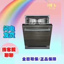 SIEMENS/西门子SJ65ZX00MC16套全能舱Pro洗碗机全嵌入式晶蕾烘干