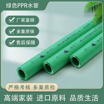 天一 金牛绿色ppr水管家用冷热管材配件 4分6分1寸