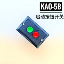 KAO-5B 三相启动停止按钮KA0-5B 台钻机床压扣控制开关盒380V5A