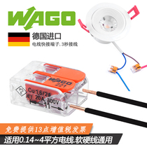 wago万可接线端子221-412电线对接连接器接头线卡灯具快速接线器