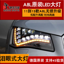 奥迪原装13-15款A8L全LED大灯W12大灯总成低配升级S8大灯W12大灯