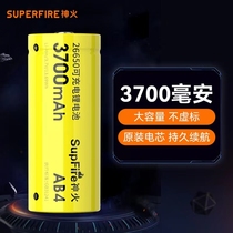 神火26650充电锂电池3.7V 大容量强光手电筒L3 L6 L5 L12电池