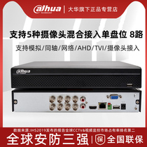 大华8路高清同轴模拟硬盘录像机DVR主机DH-HCVR5108HS-V6手机监控