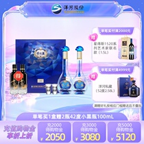 洋河蓝色经典 梦之蓝水晶版 52度550mL*2瓶礼盒装 官方旗舰店