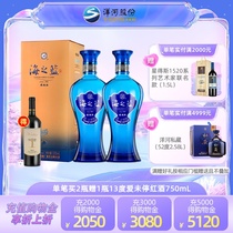 洋河蓝色经典 海之蓝52度520mL*2瓶 【新老版本随机发货】