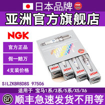 NGK铱铂金火花塞SILZKBR8D8S 97506 4支装 适用于宝马1系3系5系X5