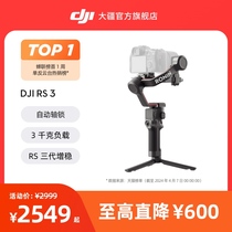 大疆DJI RS 3 如影s RoninS 手持拍摄稳定器 专业手持云台防抖 轻量相机微单单反 大疆云台稳定器