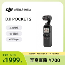 大疆 DJI Pocket 2 灵眸手持云台相机 美颜高清防抖 大疆口袋相机
