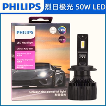 飞利浦50W烈日极光LED汽车照明H4/H7/H11/HB3/HIR2远近光大灯灯泡
