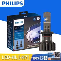 飞利浦二代新极昼光LED汽车照明H4/H7/H11/HB3/9012远近光大灯泡