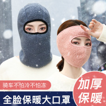 防寒面罩口罩女冬季加厚加绒保暖防风护脸护耳朵二合一男骑行护颈