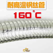 耐高温160度钢丝管PVC透明软管高温吸料管真空管耐高压油管塑料管
