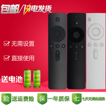 yuentame适用小米电视mini盒子红外蓝牙语音遥控器4A/C/X/3/S 123代E55/65A