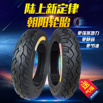 朝阳电动车轮胎3.00-10外胎14/16X3.2/2.5加厚15X3.0电瓶车真空胎