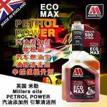 英国进口米勒汽油添加剂汽车油路清洗剂燃油宝除积碳辛烷值提升剂