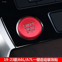 奥迪A4L汽车一键启动保护盖Q5L按钮键RS5A3Q3Q2A6LQ7改装饰贴用品